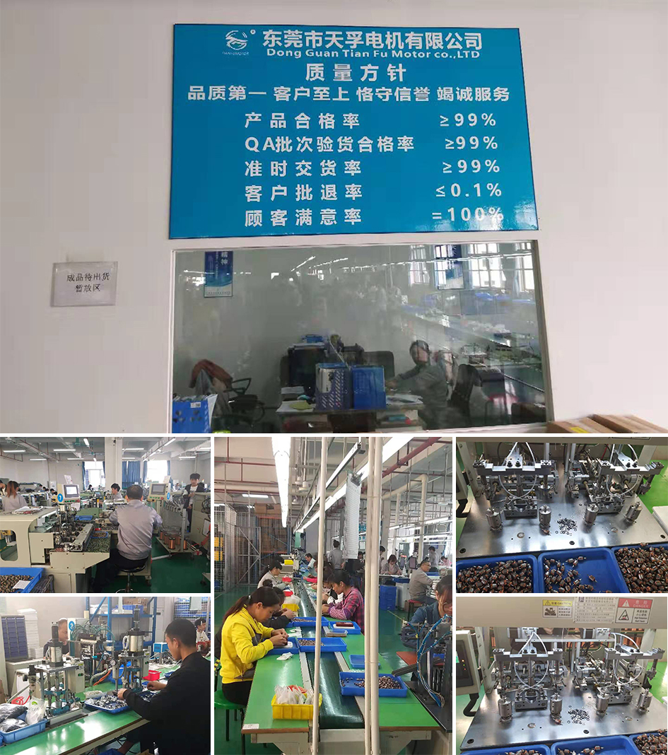天孚电机生产车间