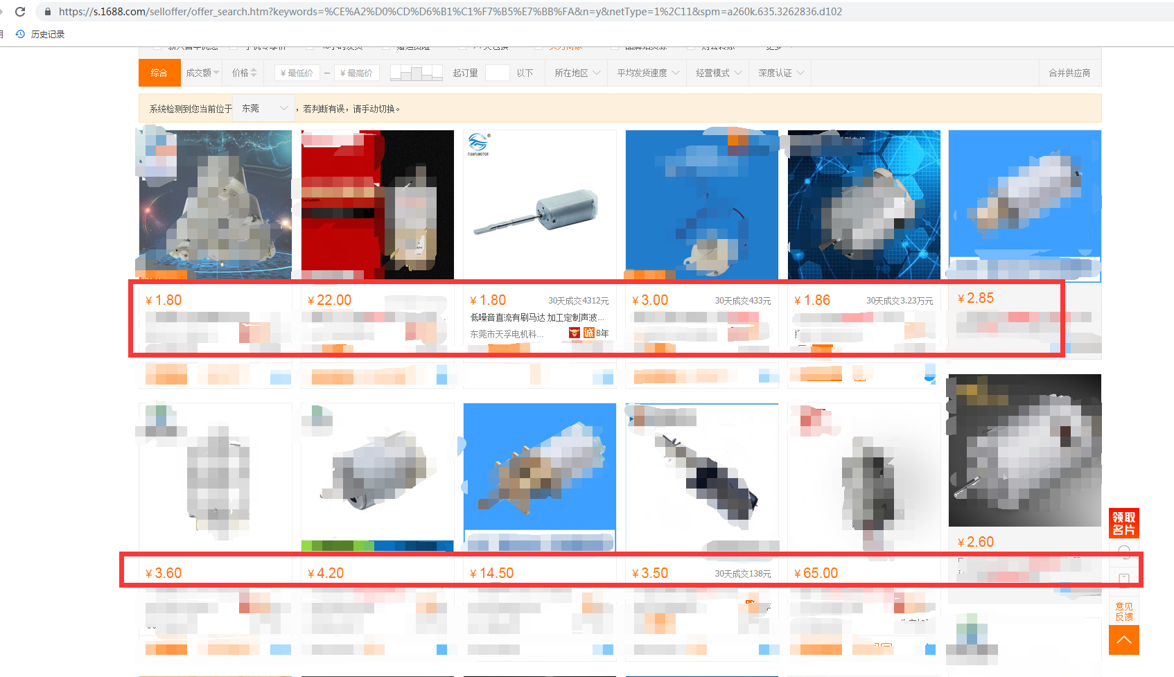 微型直流电机 微型直流电机