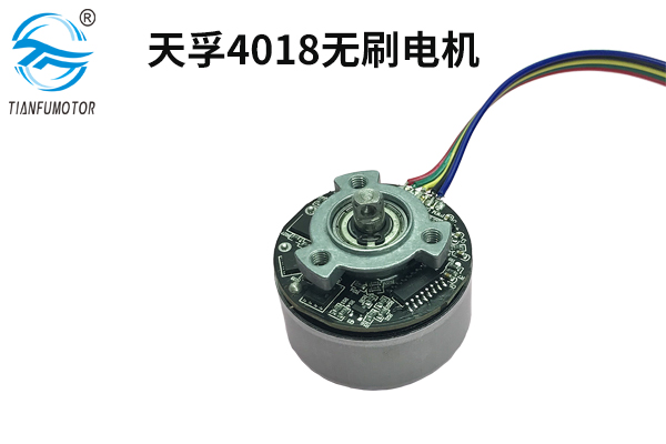 4018无刷电机12V 家用电器商业设备医疗器械专用无刷电机