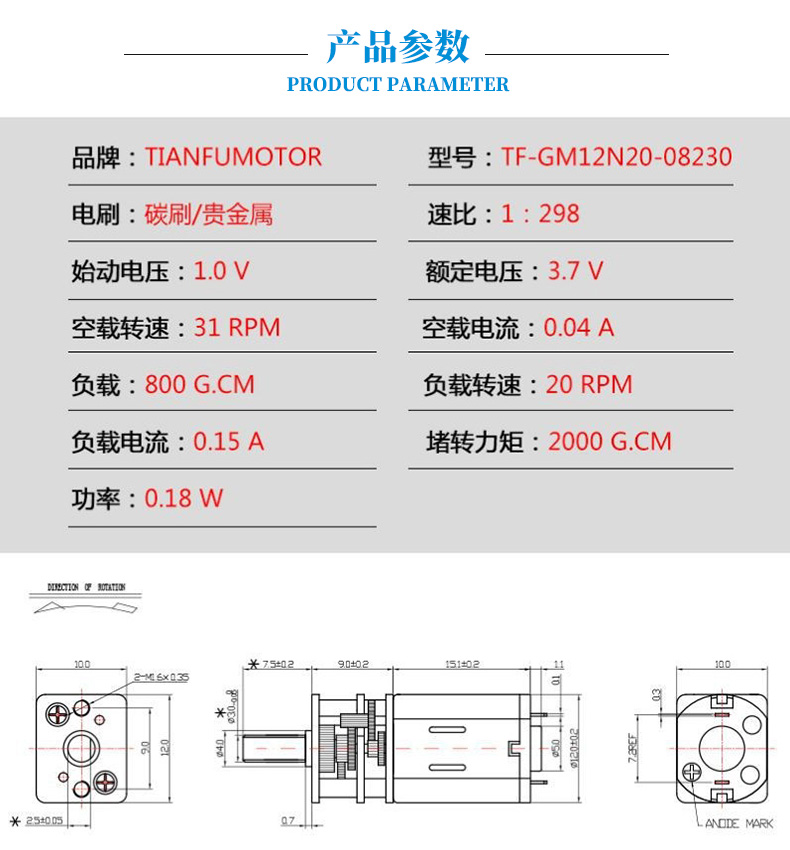 N20电机—N20减速电机—微型电机生产厂家