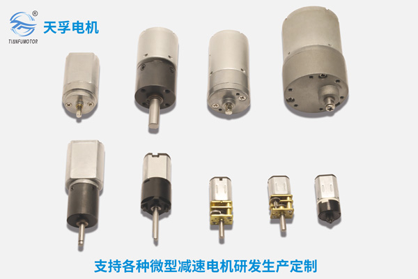 微型减速电机-微型减速电机生产厂家