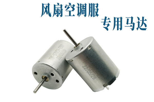 12V/24V风扇防...