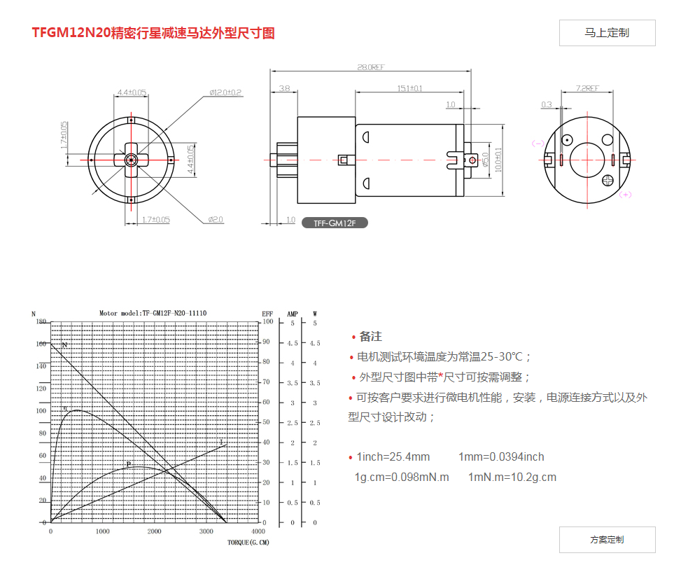 N20电机-N20行星减速电机尺寸参数